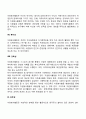 자원봉사의 특성(자원봉사활동의 10대 특성) 5페이지