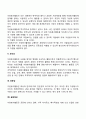 자원봉사의 특성(자원봉사활동의 10대 특성) 6페이지
