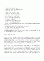 자원봉사 프로그램 기획 업무설계 평가 업무분장(자원봉사관리자의 자원봉사활동 프로그램 기획) 3페이지