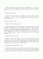 [자원봉사활동의 인정과 보상] 효과적이며 바람직한 자원봉사자의 인정과 보상 5페이지