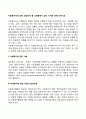 자원봉사자에 대한 조정단계 중 교육훈련이 갖는 가치에 대해 논하시오 2페이지