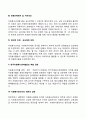 자원봉사센터의 지원체계에 대한 시사점과 그에 대한 활성화 방안을 제시하시오 3페이지