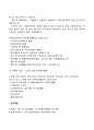 노인 자원봉사활동의 의의와 필요성 노인자원봉사의 유형 4페이지