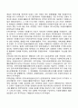 일본의 자원봉사 역사(일본 자원봉사활동의 발전과정 발달과정) 4페이지