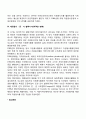 [영국의 자원봉사 역사] 영국 자원봉사활동의 발달과정(발전과정) 5페이지
