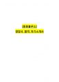 [동원홈푸드] 동원홈푸드 영양사 합격 자기소개서 1페이지