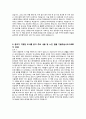 [학업계획서] 방사선학과 자기소개서 예문 4페이지