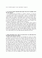 (학업계획서] 관광경영학과 자기소개서 예문 2페이지
