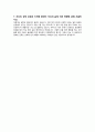 [학업계획서] 특용 식물학과 자기소개서 예문 3페이지