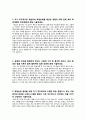 [학업계획서] 응용생물학과 자기소개서 예문 2페이지