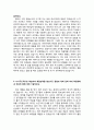 [학업계획서] 관광경영학과 자기소개서 예문 2페이지