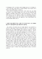 [학업계획서] 관광경영학과 자기소개서 예문 3페이지