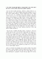 [학업계획서] 관광경영학과 자기소개서 예문 4페이지
