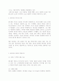 레드불 RedBull 제품분석과 시장분석및 레드불 마케팅전략 사례분석및 레드불 미래전략수립과 느낀점 4페이지