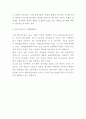 레드불 RedBull 제품분석과 시장분석및 레드불 마케팅전략 사례분석및 레드불 미래전략수립과 느낀점 5페이지