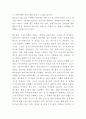 레드불 RedBull 제품분석과 시장분석및 레드불 마케팅전략 사례분석및 레드불 미래전략수립과 느낀점 7페이지