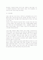 레드불 RedBull 제품분석과 시장분석및 레드불 마케팅전략 사례분석및 레드불 미래전략수립과 느낀점 8페이지