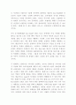 레드불 RedBull 제품분석과 시장분석및 레드불 마케팅전략 사례분석및 레드불 미래전략수립과 느낀점 11페이지