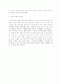 레드불 RedBull 제품분석과 시장분석및 레드불 마케팅전략 사례분석및 레드불 미래전략수립과 느낀점 12페이지