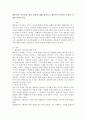생존권적 기본권의 법적 성격에 대해 알아보고 생존권적 기본권 보장의 사례를 알아보시오 2페이지