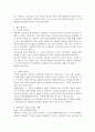 생존권적 기본권의 법적 성격에 대해 알아보고 생존권적 기본권 보장의 사례를 알아보시오 3페이지
