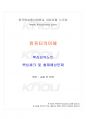 2019년 1학기 컴퓨터의이해 교재전범위 핵심요약노트 1페이지