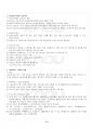 2019년 1학기 컴퓨터의이해 교재전범위 핵심요약노트 3페이지