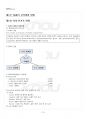 2019년 1학기 문학비평론 교재전범위 핵심요약노트 2페이지