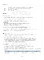 2019년 1학기 일본어문장연습 교재전범위 핵심요약노트 3페이지