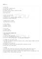 2019년 1학기 일본의기업과경영 교재전범위 핵심요약노트 4페이지