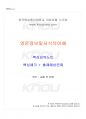 2019년 1학기 영문정보및서식의이해 교재전범위 핵심요약노트 1페이지