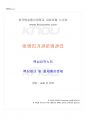 2019년 1학기 비영리기관운영관리 교재전범위 핵심요약노트 1페이지