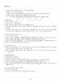 2019년 1학기 여가관리 교재전범위 핵심요약노트 4페이지