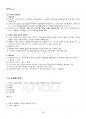 2019년 1학기 의복구성원리 교재전범위 핵심요약노트 4페이지