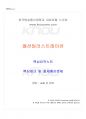 2019년 1학기 패션일러스트레이션 교재전범위 핵심요약노트 1페이지
