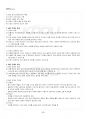 2019년 1학기 패션일러스트레이션 교재전범위 핵심요약노트 3페이지