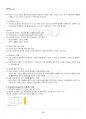 2019년 1학기 유비쿼터스컴퓨팅개론 멀티미디어 강의 핵심요약노트 3페이지