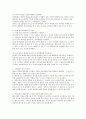 영아보육의 환경구성 원리에 대해 구체적으로 논하시고 영아보육의 환경구성이 중요한 이유에 대한 자신의 생각을 논하시오 2페이지