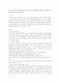 본인이 거주하는 지역사회의 욕구조사를 실시한다면 어떠한 조사항목이 포함되어야할 지 분석하시오 2페이지