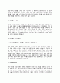 기간제 지리교사 자기소개서 자소서 4페이지