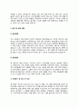 기간제 지리교사 자기소개서 자소서 5페이지
