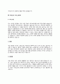 기간제 지리교사 자기소개서 자소서 6페이지