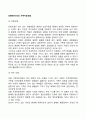 보웬의 가족치료모델 2페이지