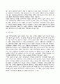 보웬의 가족치료모델 3페이지