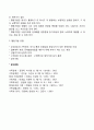 [가족상담기법] 행동과제(행동기법) 3페이지