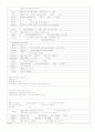 기계재료 (빈칸) 5페이지