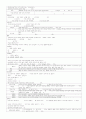 기계재료 (빈칸) 9페이지