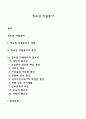 청소년 자원봉사 1페이지