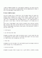 청소년 자원봉사 3페이지