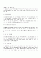 청소년 자원봉사 4페이지